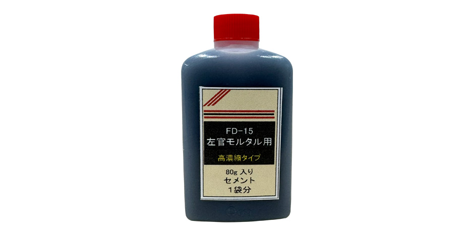 FD-15左官モルタル用 荷姿